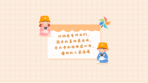 爱情情侣情感语录金句电脑壁纸