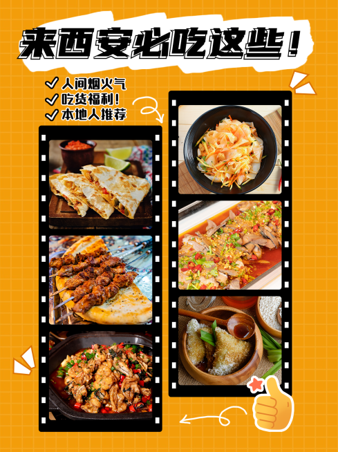 旅游美食晒图小红书封面配图预览效果