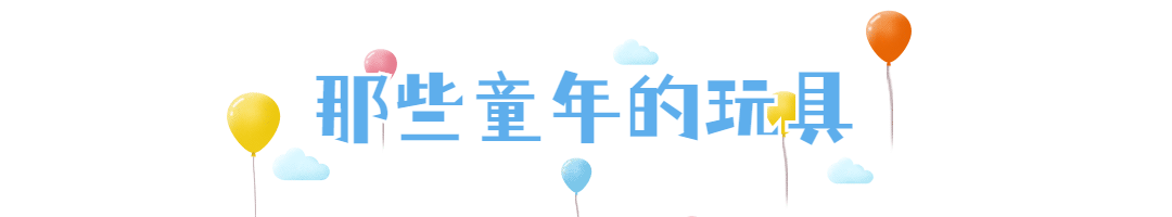 六一儿童节快乐童心祝福文章标题预览效果