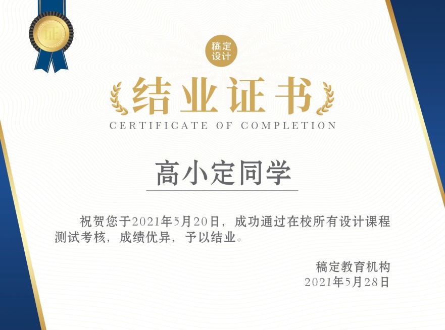 知识付费结业毕业证书奖状预览效果