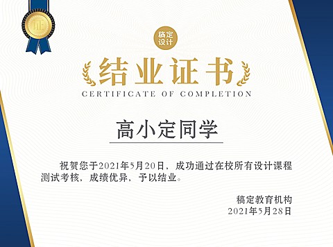 知识付费结业毕业证书奖状