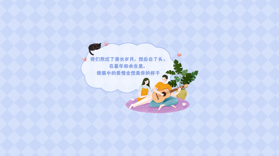 爱情情侣情感语录金句电脑壁纸预览效果