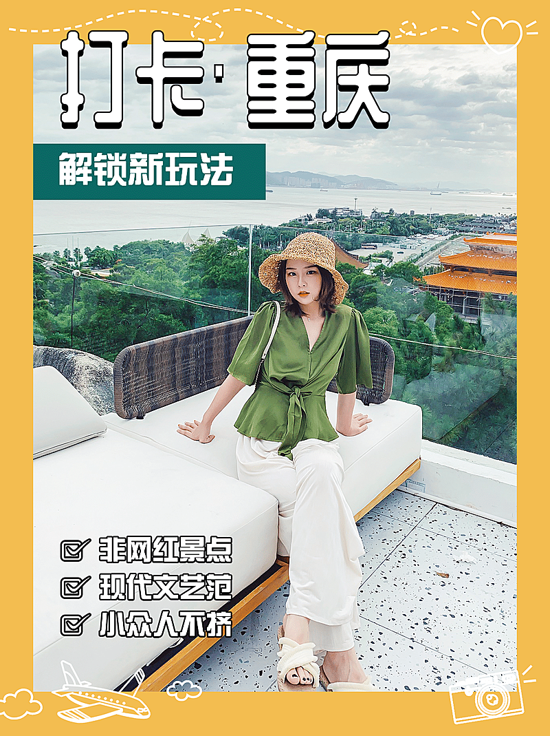 旅游攻略晒图小红书封面配图