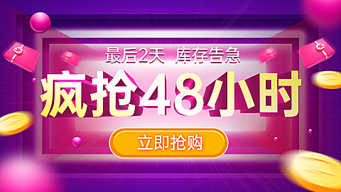 通用精致618大促海报banner