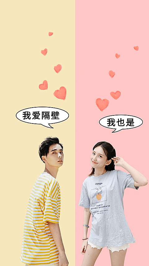 可爱情侣分区微信聊天背景图