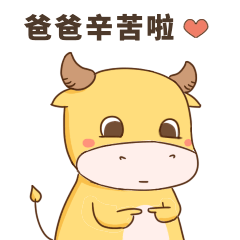 父亲节节日祝福问候GIF表情包预览效果