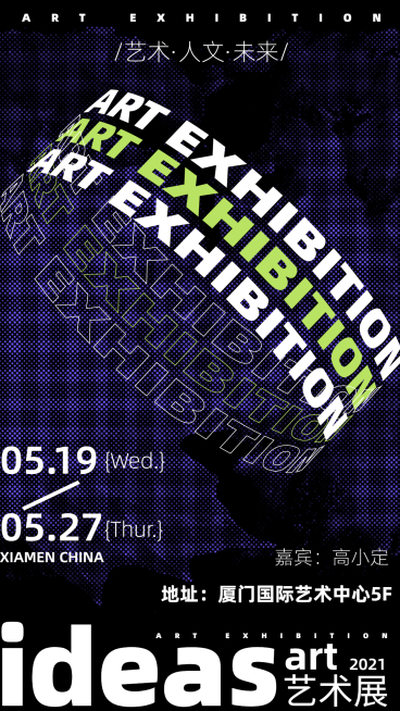 字体扭转艺术设计展海报预览效果