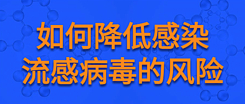 冬季防护倡议指南须知公众号首图