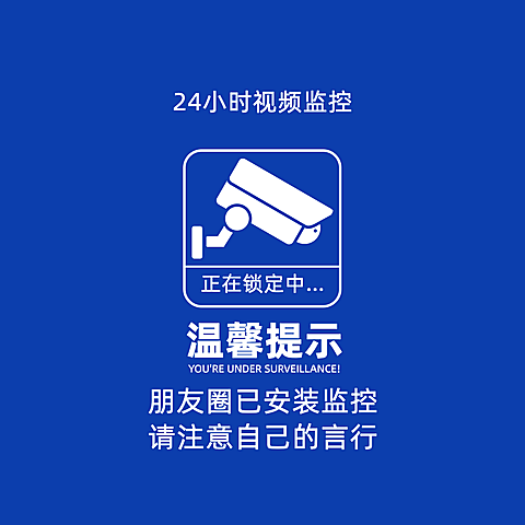 微信朋友圈趣味封面字体背景