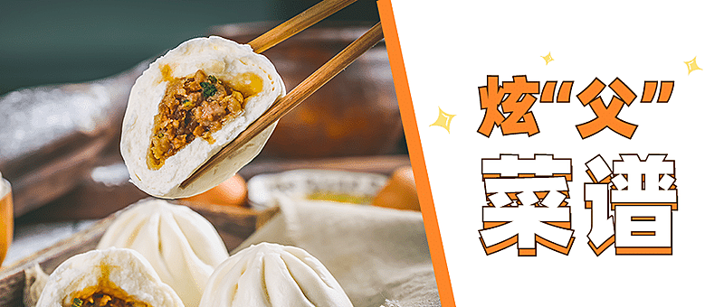 父亲节餐饮节日营销实景公众号首图