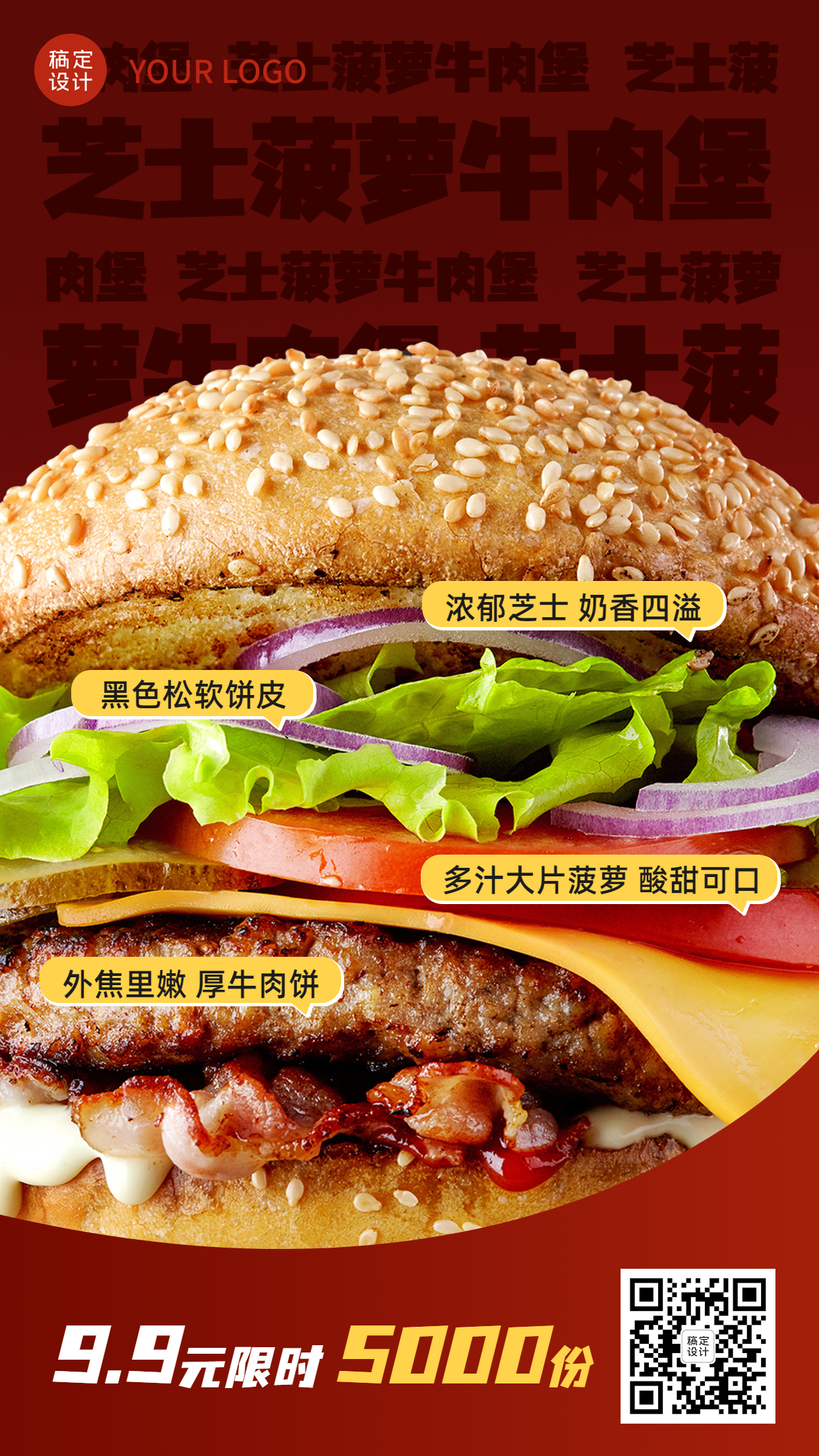 炸鸡汉堡活动促销实景手机海报预览效果