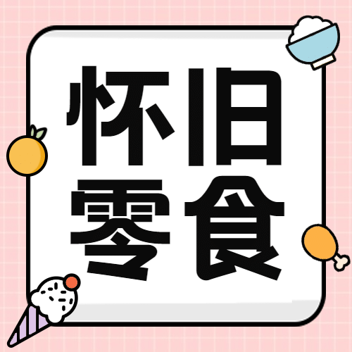 儿童节餐饮节日营销简约公众号次图预览效果