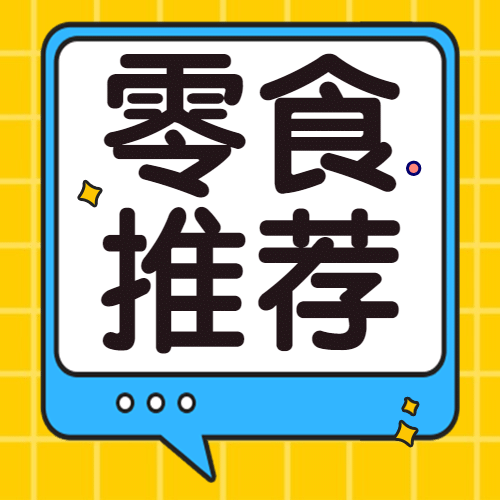 儿童节餐饮节日营销简约公众号次图预览效果