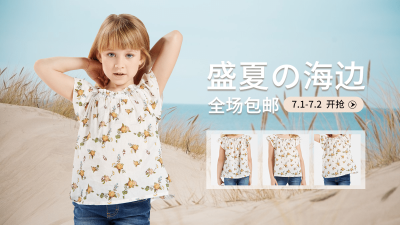 夏上新童装海报banner