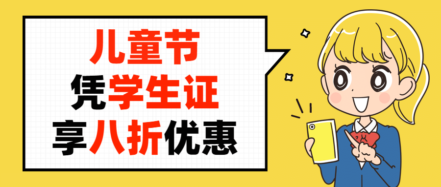 儿童节餐饮节日营销卡通公众号首图预览效果