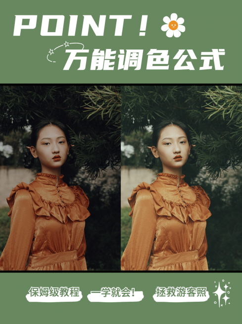 旅游摄影晒图小红书封面配图预览效果