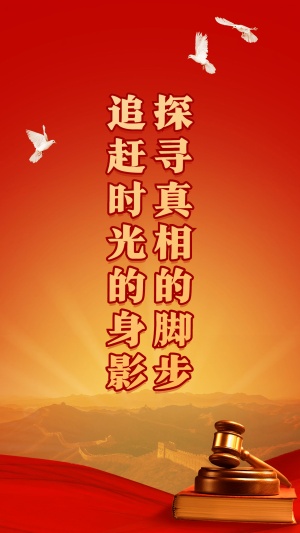 中国记者节党政新闻文明城市融媒体实景手机海报