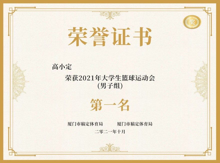 校园运动会获奖证书奖状预览效果
