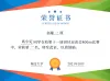 获奖证书海报设计荣誉