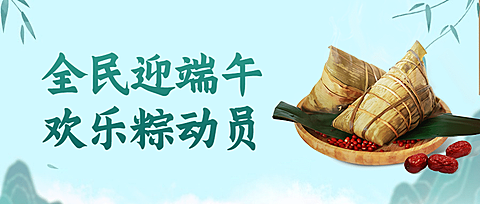 端午节餐饮节日营销实景公众号首图