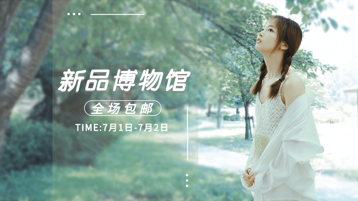 简约文艺夏上新女装海报banner预览效果
