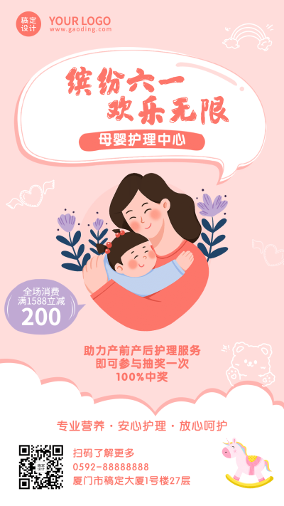 六一儿童节卡通营销促销线下活动