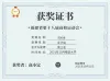 获奖证书海报
