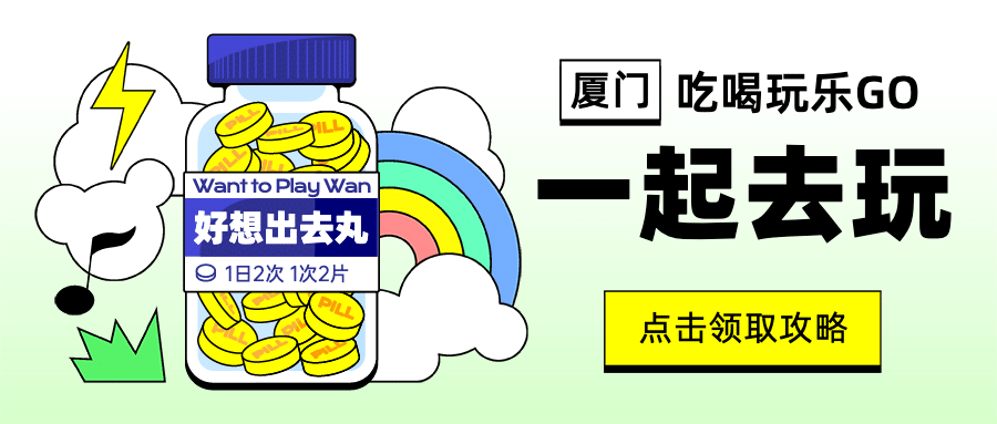 旅游出行攻略指南渐变风公众号首图预览效果