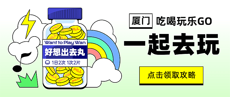 旅游出行攻略指南渐变风公众号首图