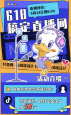 模板缩略图