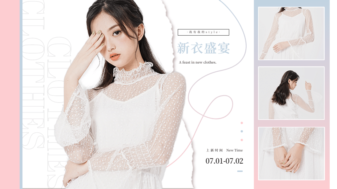 简约夏上新女装海报banner预览效果