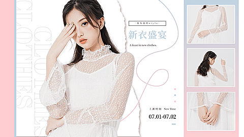 简约夏上新女装海报banner