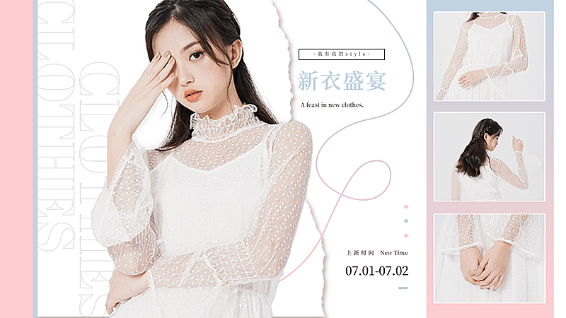 简约夏上新女装海报banner