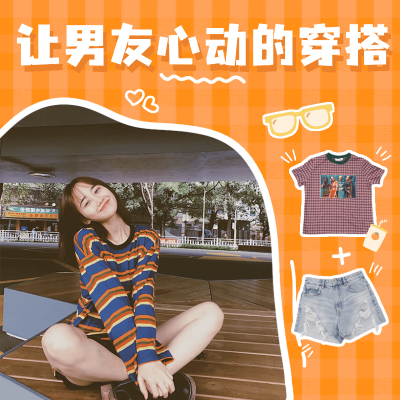 夏上新女装穿搭微淘主图