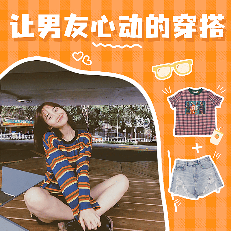 夏上新女装穿搭微淘主图