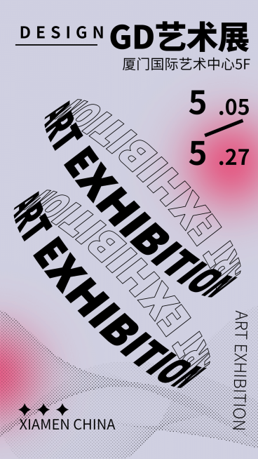 字体扭转艺术设计展海报预览效果