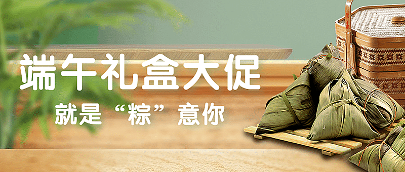 端午节餐饮节日营销实景公众号首图
