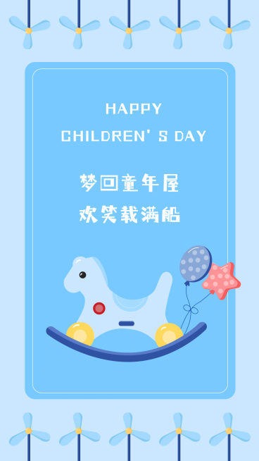 六一儿童节节日祝福卡通海报预览效果