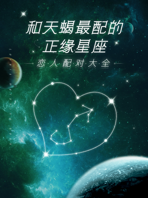 星座梦幻宇宙小红书封面配图预览效果