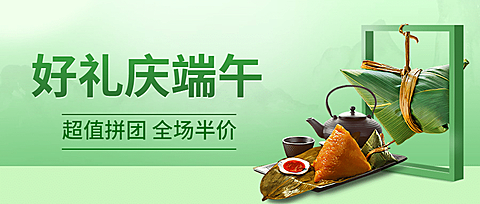 端午节餐饮节日营销手绘公众号首图