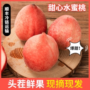 食品生鲜水果桃子直通车主图