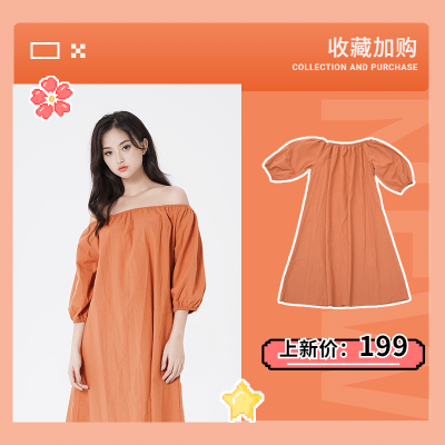 夏上新女装微淘主图