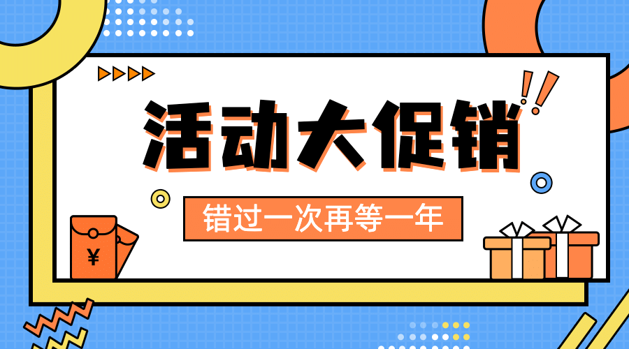 618购物节福利活动促销横版海报预览效果
