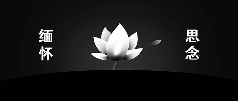地震灾害祈福哀悼公众号首图