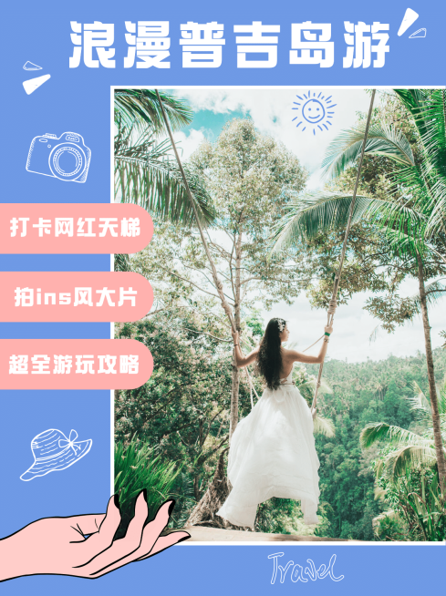 旅游攻略晒图小红书封面配图预览效果