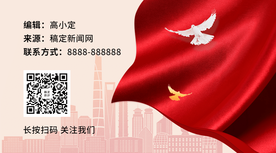 新闻精神党政政务融媒体关注二维码预览效果