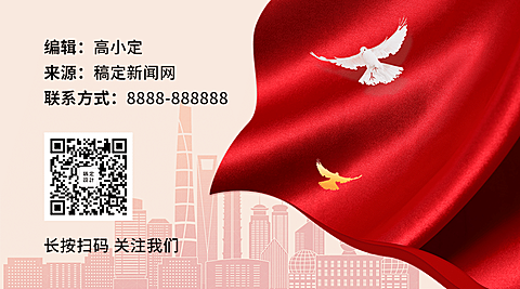 新闻精神党政政务融媒体关注二维码