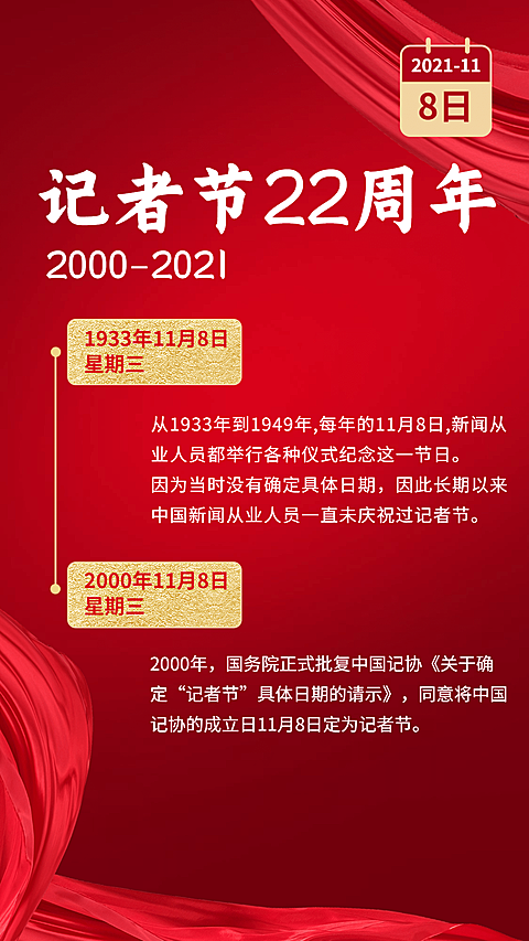 政务新闻由来学习融媒体手机海报