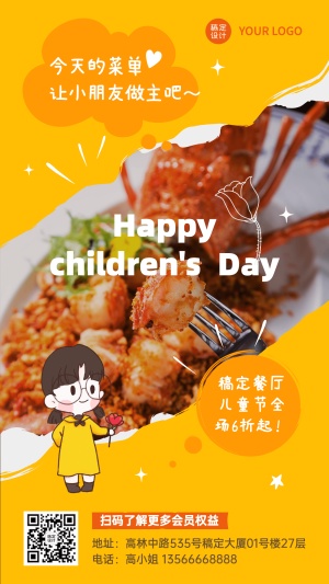 儿童节餐饮美食促销活动实景海报