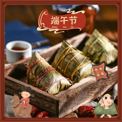 中国风端午节模板